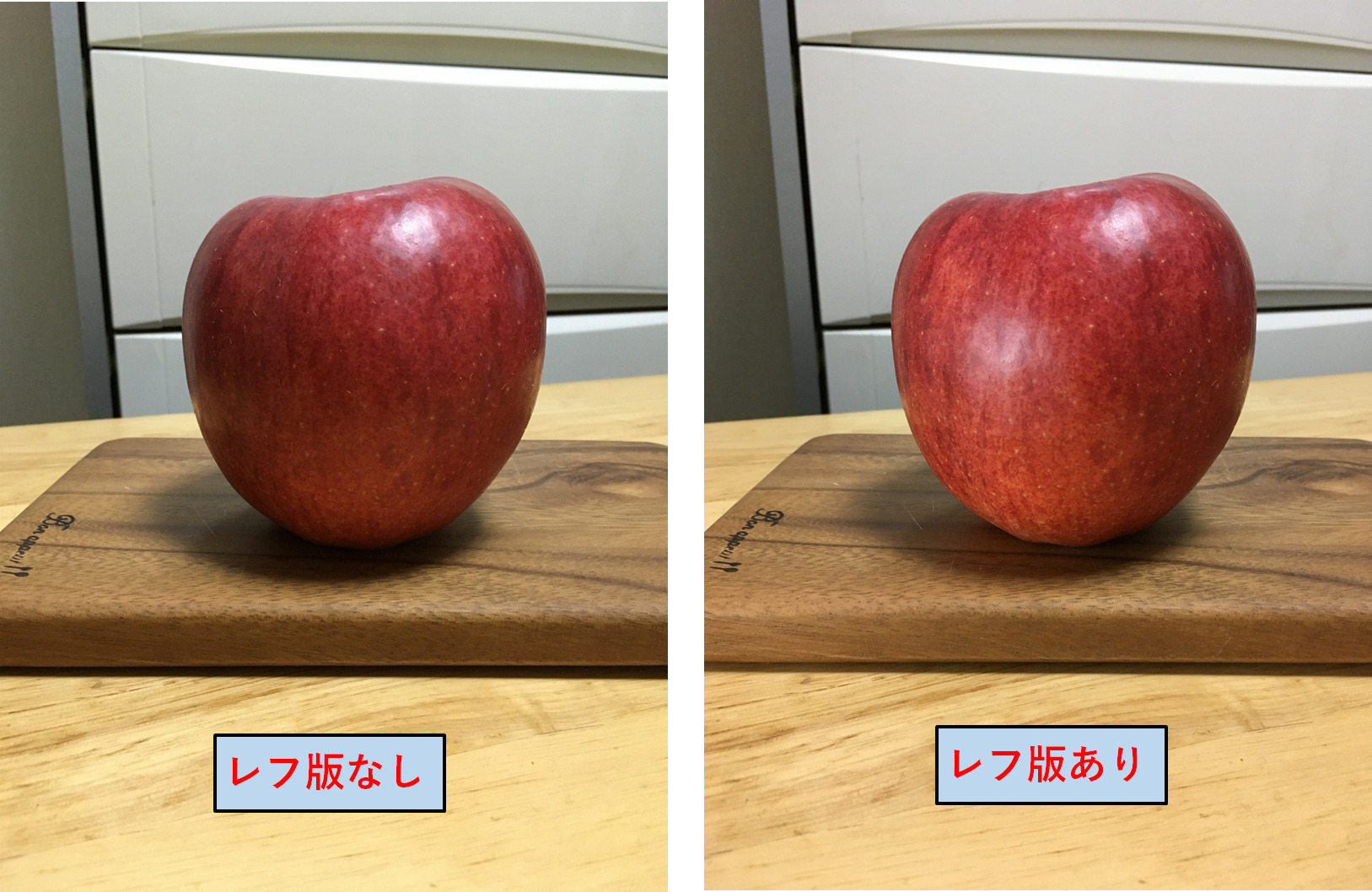 レフ板の効果検証（リンゴ）